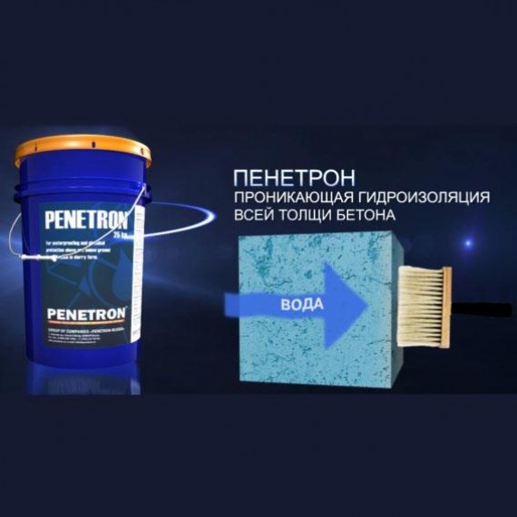 Картинка Герметичный бетон